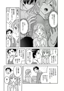 Page 23 of "Sakippo Bakkari... Ijiranaide!" Densha no Naka de Shitagi o Zurashite Sawatte kuru Chikan wa, Otouto deshita... Ch. 1-5 - preview thumbnail
