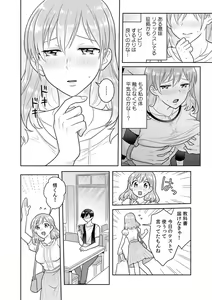 Page 51 of "Sakippo Bakkari... Ijiranaide!" Densha no Naka de Shitagi o Zurashite Sawatte kuru Chikan wa, Otouto deshita... Ch. 1-5 - preview thumbnail