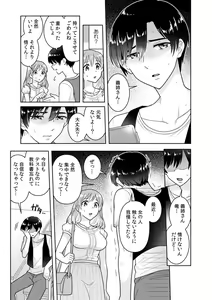 Page 52 of "Sakippo Bakkari... Ijiranaide!" Densha no Naka de Shitagi o Zurashite Sawatte kuru Chikan wa, Otouto deshita... Ch. 1-5 - preview thumbnail