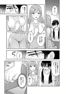 Page 57 of "Sakippo Bakkari... Ijiranaide!" Densha no Naka de Shitagi o Zurashite Sawatte kuru Chikan wa, Otouto deshita... Ch. 1-5 - preview thumbnail