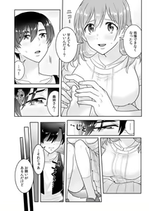 Page 60 of "Sakippo Bakkari... Ijiranaide!" Densha no Naka de Shitagi o Zurashite Sawatte kuru Chikan wa, Otouto deshita... Ch. 1-5 - preview thumbnail