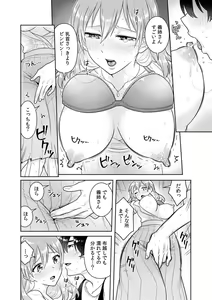 Page 68 of "Sakippo Bakkari... Ijiranaide!" Densha no Naka de Shitagi o Zurashite Sawatte kuru Chikan wa, Otouto deshita... Ch. 1-5 - preview thumbnail