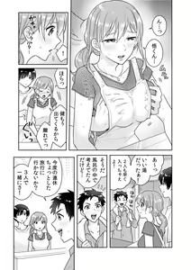 Page 83 of "Sakippo Bakkari... Ijiranaide!" Densha no Naka de Shitagi o Zurashite Sawatte kuru Chikan wa, Otouto deshita... Ch. 1-5 - preview thumbnail