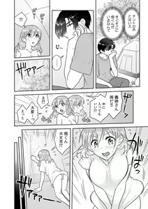 Page 94 of "Sakippo Bakkari... Ijiranaide!" Densha no Naka de Shitagi o Zurashite Sawatte kuru Chikan wa, Otouto deshita... Ch. 1-5 - preview thumbnail