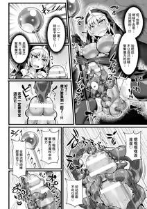 Page 12 of Kouketsu Seijo Lycia Kakushita Zako Youma ni Haiboku shite Mesuchinpo Ochi | 高洁圣女莉祈亚败给低等妖魔后在雌性肉棒中堕落 - preview thumbnail