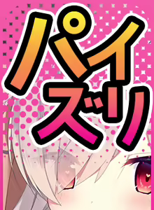 Page 324 of Kyonyuu Yuurei-san ni Iyasareru Shachiku-san no Seikatsu! ~Ecchi na Support wa Watashi ni Omakase!~ - preview thumbnail