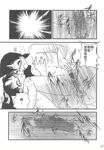 Page 26 of CHU-MIX - preview thumbnail