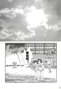 Page 28 of CHU-MIX - preview thumbnail