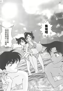 Page 29 of CHU-MIX - preview thumbnail