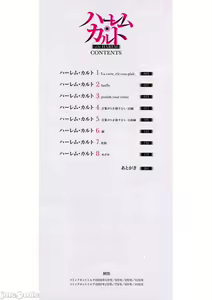 Page 2 of ハーレム・カルト side HAREM［中國翻譯］[ DL 版］ - preview thumbnail