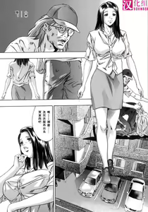 Page 12 of In Ikenie Fujin - The Debauched Sacrifice Wife - preview thumbnail