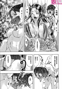 Page 154 of In Ikenie Fujin - The Debauched Sacrifice Wife - preview thumbnail