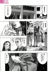 Page 38 of In Ikenie Fujin - The Debauched Sacrifice Wife - preview thumbnail
