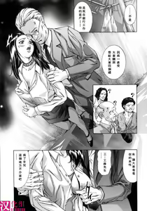 Page 42 of In Ikenie Fujin - The Debauched Sacrifice Wife - preview thumbnail