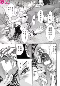 Page 48 of In Ikenie Fujin - The Debauched Sacrifice Wife - preview thumbnail
