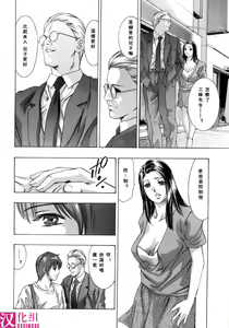 Page 77 of In Ikenie Fujin - The Debauched Sacrifice Wife - preview thumbnail