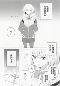 Page 20 of Kami-sama Hiroimashita. - preview thumbnail