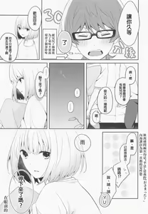 Page 7 of Kami-sama Hiroimashita. - preview thumbnail