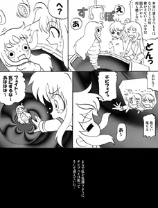 Page 871 of Mahou Shoujo Nano V - Tomodachi ni Nari Tain Da Hen - - preview thumbnail