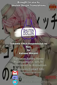 Page 13 of Tamamo Vitch Koyanskaya no Hon. - preview thumbnail
