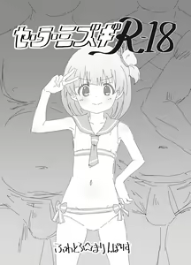 Page 18 of Beautiful Harmony + C96 Kaijou Gentei Omakebon Sailor Mizugi - preview thumbnail