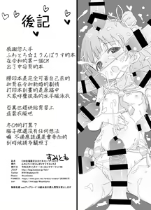 Page 22 of Beautiful Harmony + C96 Kaijou Gentei Omakebon Sailor Mizugi - preview thumbnail