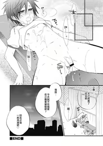 Page 16 of Hitorijime, shitai | 想獨佔 - preview thumbnail