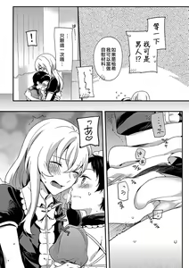 Page 11 of Otokonoko Bunkasai | 偽娘文化祭 - preview thumbnail
