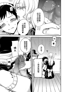 Page 14 of Otokonoko Bunkasai | 偽娘文化祭 - preview thumbnail