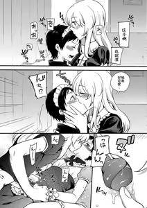 Page 15 of Otokonoko Bunkasai | 偽娘文化祭 - preview thumbnail