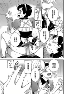 Page 17 of Otokonoko Bunkasai | 偽娘文化祭 - preview thumbnail