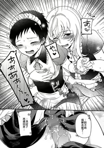 Page 20 of Otokonoko Bunkasai | 偽娘文化祭 - preview thumbnail