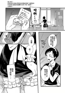 Page 5 of Otokonoko Bunkasai | 偽娘文化祭 - preview thumbnail