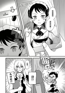 Page 6 of Otokonoko Bunkasai | 偽娘文化祭 - preview thumbnail