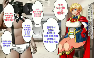 Page 24 of BLAST BEAT ~Ouji-sama-kei Boyish Super Heroine Haiboku Ryoujoku CG Shuu~ | BLAST BEAT~왕자계 보이시 슈퍼히로인·패배 능욕 CG집~ - preview thumbnail
