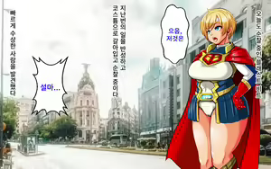 Page 40 of BLAST BEAT ~Ouji-sama-kei Boyish Super Heroine Haiboku Ryoujoku CG Shuu~ | BLAST BEAT~왕자계 보이시 슈퍼히로인·패배 능욕 CG집~ - preview thumbnail