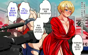 Page 57 of BLAST BEAT ~Ouji-sama-kei Boyish Super Heroine Haiboku Ryoujoku CG Shuu~ | BLAST BEAT~왕자계 보이시 슈퍼히로인·패배 능욕 CG집~ - preview thumbnail