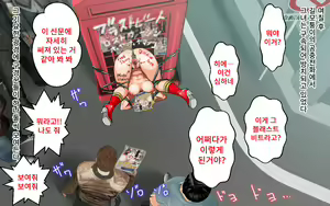 Page 67 of BLAST BEAT ~Ouji-sama-kei Boyish Super Heroine Haiboku Ryoujoku CG Shuu~ | BLAST BEAT~왕자계 보이시 슈퍼히로인·패배 능욕 CG집~ - preview thumbnail