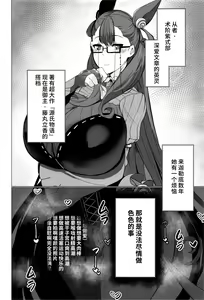 Page 3 of Shikibu Futei Nikki - preview thumbnail
