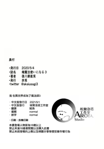 Page 114 of 俺 異世界で魔法使いになる [中国翻訳] 1-4 - preview thumbnail