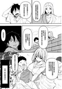 Page 119 of 俺 異世界で魔法使いになる [中国翻訳] 1-4 - preview thumbnail