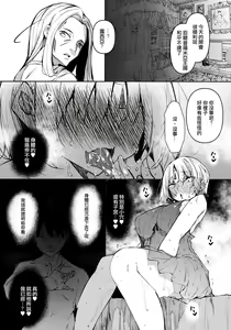 Page 138 of 俺 異世界で魔法使いになる [中国翻訳] 1-4 - preview thumbnail