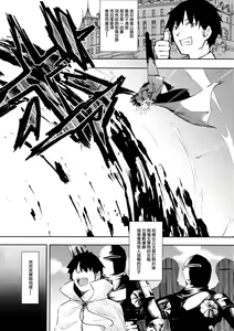 Page 38 of 俺 異世界で魔法使いになる [中国翻訳] 1-4 - preview thumbnail