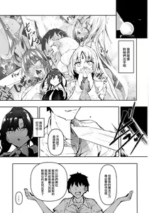 Page 85 of 俺 異世界で魔法使いになる [中国翻訳] 1-4 - preview thumbnail