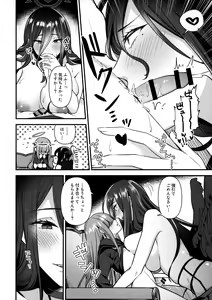 Page 13 of Hasumi-senpai no Okiniiri - preview thumbnail