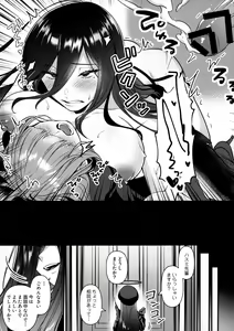 Page 18 of Hasumi-senpai no Okiniiri - preview thumbnail