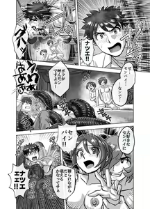 Page 28 of BEYOND ~ Aisubeki Kanata no Hitobito 7 - preview thumbnail