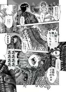 Page 29 of BEYOND ~ Aisubeki Kanata no Hitobito 7 - preview thumbnail