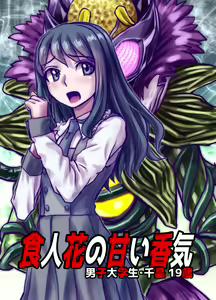 Page 47 of BEYOND ~ Aisubeki Kanata no Hitobito 7 - preview thumbnail