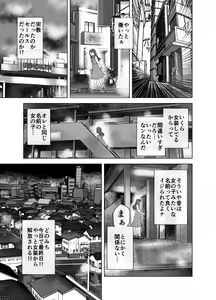 Page 51 of BEYOND ~ Aisubeki Kanata no Hitobito 7 - preview thumbnail